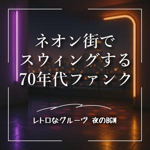 カセットに録った恋の残像