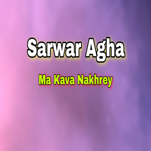 Da Yar Muhabbat Maza Kawe