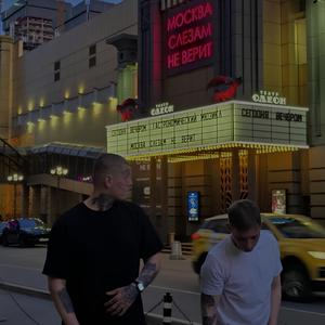 Ради тебя (feat. Во благо)