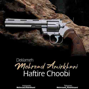 Haftire Choobi