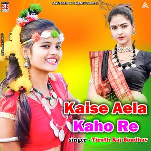 Kaise Aela Kaho Re