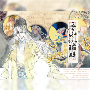 香山琉璃碎【记白居易】