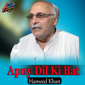 Apny Dil Ki Bat