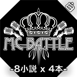 Step by Step ~BPM95~ (8小説 x 4本 Version)