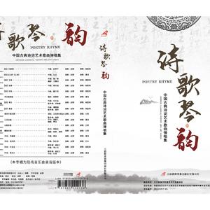 《长相知》 演唱：浦洁 演奏：赵楚 选自汉乐府《上邪》 作曲：石夫（浦洁 ）