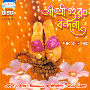 Bhabasagara Tarana Karana Hey