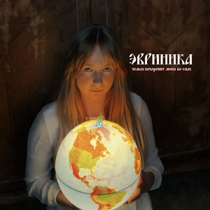 Земля похоронит меня во снах