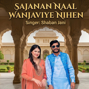Sajanan Naal Wanjaviye Nihen