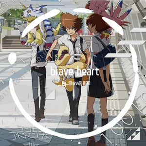 brave heart -tri.Version-