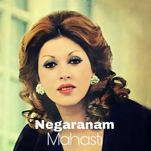 Negaranam (Mahasti)