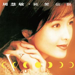 最爱 (Piano Version)