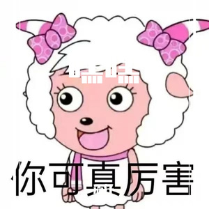 火羊瞌睡了-夏天的风（汤仔 remix）