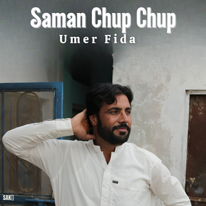 Sardar Akhtar Jan