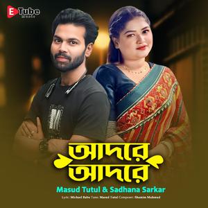 Adore Adore | আদরে আদরে