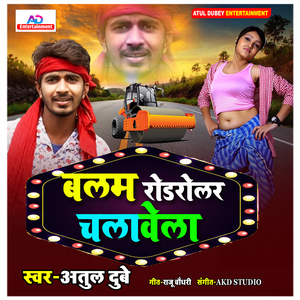 Balam Rodrollar Chalawta