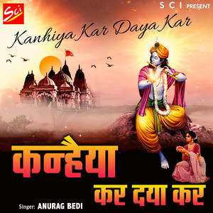 Kanhiya Kar Daya Kar