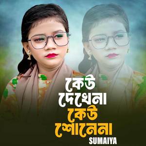 Keu Dekhe Na Keu Shune Na