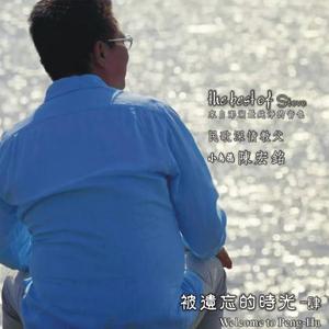 观音亭之恋