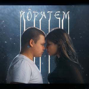 Постепенно