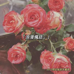 世俗缘（prod by Wolf pack beats）