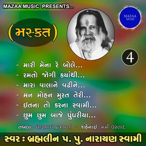 Odhaji Mara Vala ne Vadhi Ne Kejo (Live)