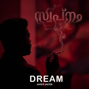 സ്വപ്നം Dream