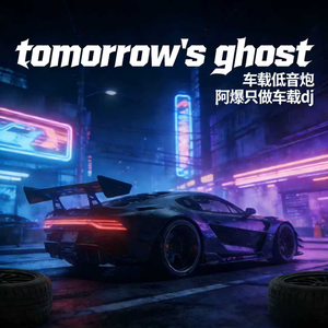 Tomorrow's Ghost