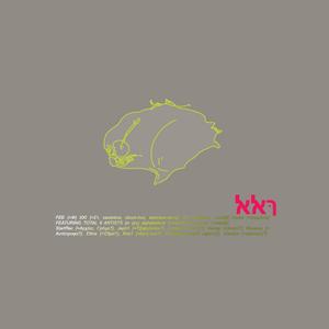 Anameikto (feat. Ethra)