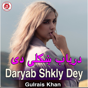 Daryab Shkly Dey