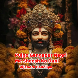 Pujgo Gangapur Nagri Me Sheesh Ko Dani