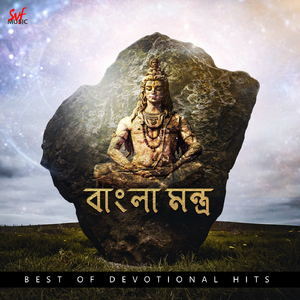 Satyanarayan Panchali