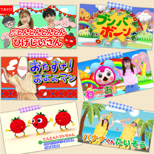 おにのパンツ (Cover)