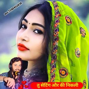 तु सेटिंग और की निकली Roshan chhandwal