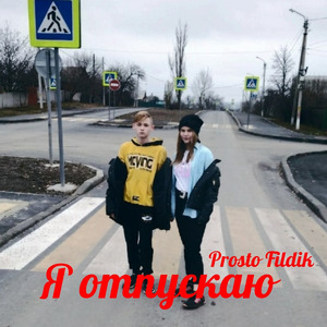 Дисконнект