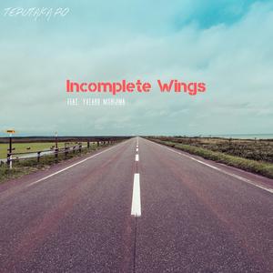 未完成の翼（feat. 西島侑太郎）