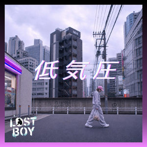 低気圧