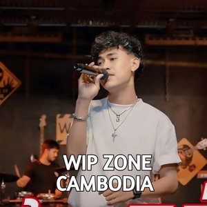 សុំពេលឈឺចាប់មួយគ្រា