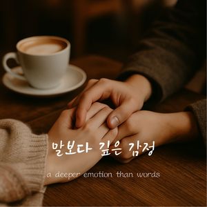 잔잔한 커피 향처럼
