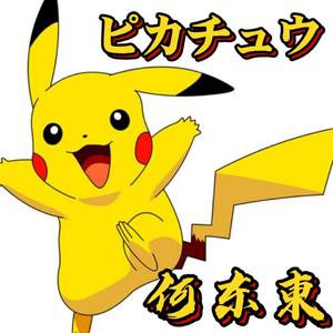 皮卡丘