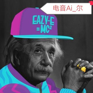 ☛电音Ai_尔➵你搜不到的土嗨神曲^O^