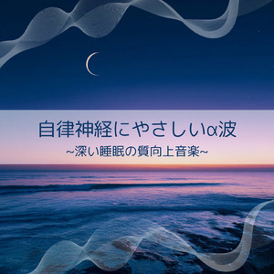 優しいギターでストレス解消 今すぐ眠れる睡眠音楽 1/fゆらぎで睡眠導入
