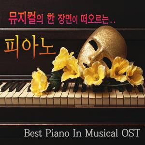 The Last Night Of The World 미스 사이공