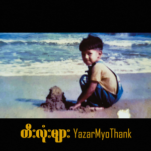 ကွက်တိပဲ