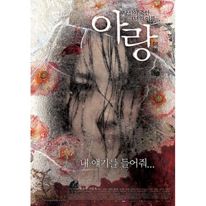 아픔의 기억