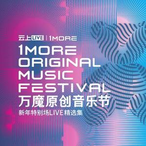 让时间带走所有的痛 (Live)