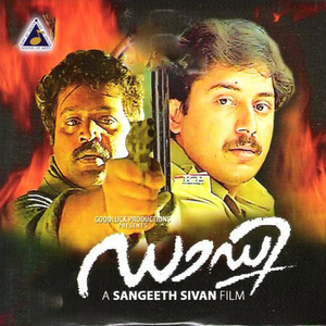 Poonkuyile Poonkaralil