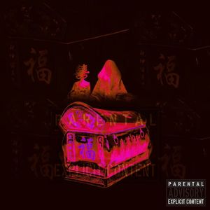 做嫁衣不如做棺材