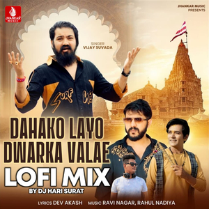 Dahako Layo Dwarka Valae (Lofi Mix)
