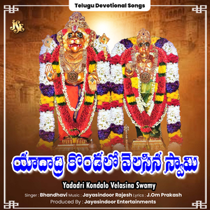 Yadadri Kondalo Velasina Swamy
