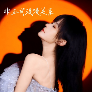 非正式浪漫关系(situationship)